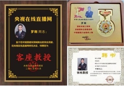 征新途 启新路——2026最具影响力人物罗刚