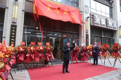 守正岐黄传薪火，仁心著书启新程