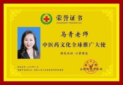 国粹承初心 中医献两会  红墙保健医传承人——马青