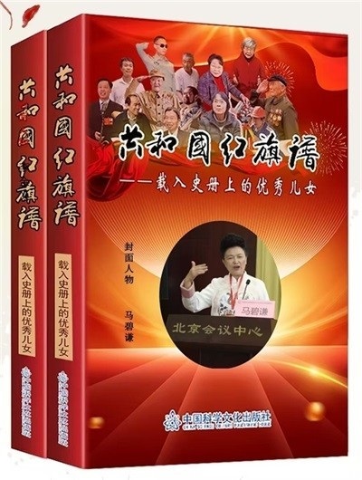 佛医传承人马碧谦献礼两会  以国粹之力护航民生健康