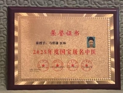 佛医传承人马碧谦献礼两会  以国粹之力护航民生健康