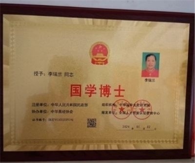 易医文化传承人李瑞兰献礼两会 以国粹之力护航民生健康