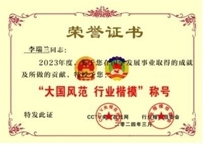 易医文化传承人李瑞兰献礼两会 以国粹之力护航民生健康