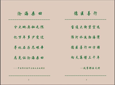 2026全国两会报道 中国潍坊海洋生物化石收藏家——岳天舒