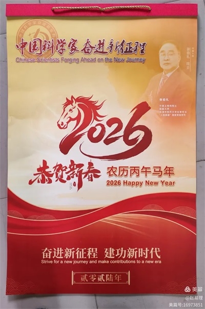 马年开局，赵易理斩获三项殊荣