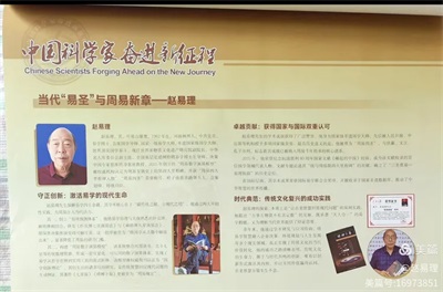 马年开局，赵易理斩获三项殊荣