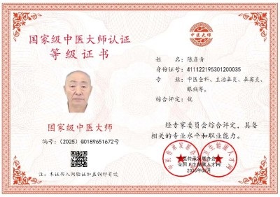 精研中医治鼻病 赤诚医者迎两会