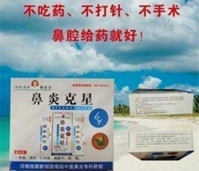 精研中医治鼻病 赤诚医者迎两会