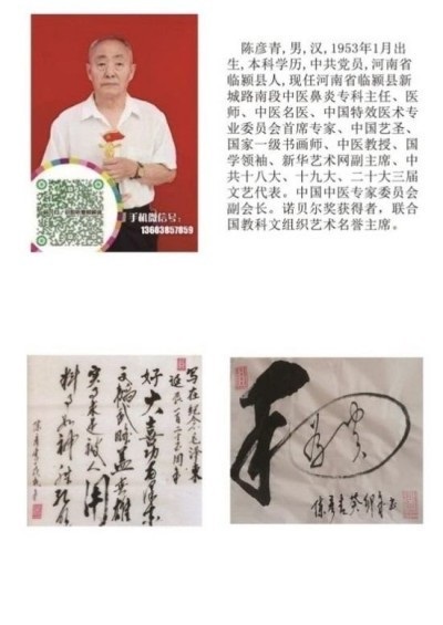 精研中医治鼻病 赤诚医者迎两会