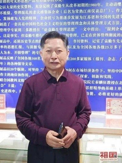 引领中国式现代化新航程    袁勤生与中国智慧的世界贡献