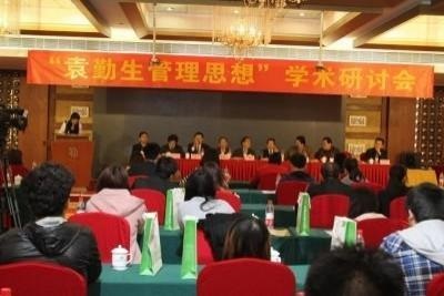 引领中国式现代化新航程    袁勤生与中国智慧的世界贡献