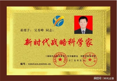 吴秀峰：以“新岳”之名，绘就养老新篇章