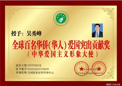 吴秀峰：以“新岳”之名，绘就养老新篇章