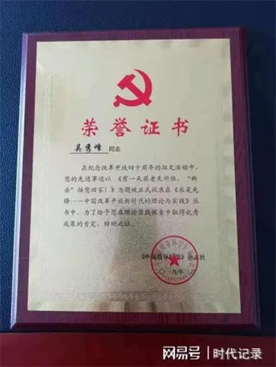 吴秀峰：以“新岳”之名，绘就养老新篇章