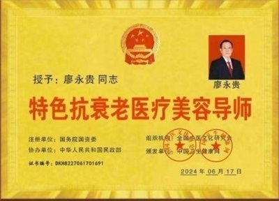 量子氢氧健康第一人长寿哥(廖永贵)    让科学量氢氧品牌走向世界!