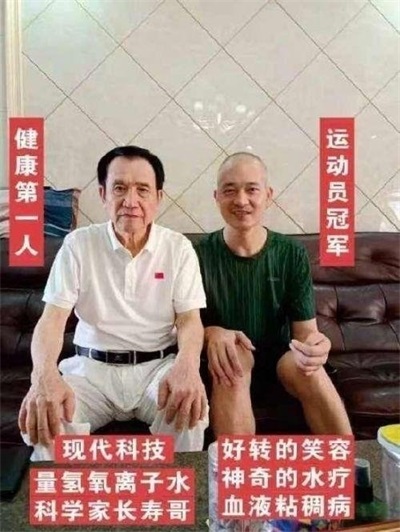 量子氢氧健康第一人长寿哥(廖永贵)    让科学量氢氧品牌走向世界!