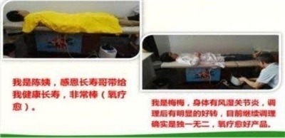 量子氢氧健康第一人长寿哥(廖永贵)    让科学量氢氧品牌走向世界!