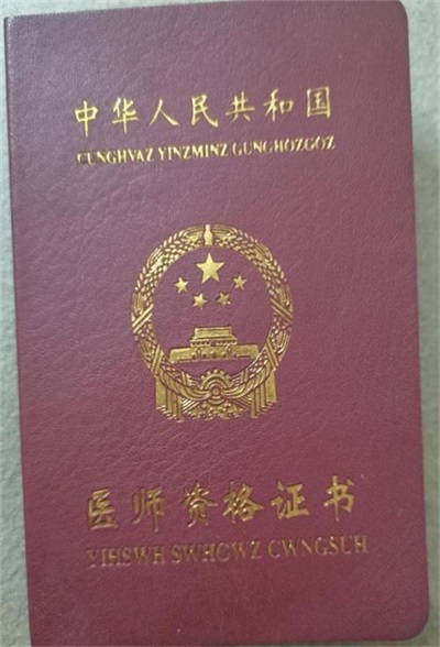 金秀瑶族灯草灸疗法 瑶医药非物质文化遗产传承人---赵衷 民