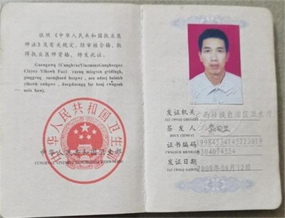 金秀瑶族灯草灸疗法 瑶医药非物质文化遗产传承人---赵衷 民