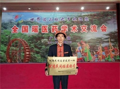 金秀瑶族灯草灸疗法 瑶医药非物质文化遗产传承人---赵衷 民