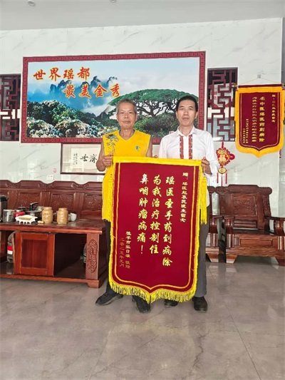 金秀瑶族灯草灸疗法 瑶医药非物质文化遗产传承人---赵衷 民