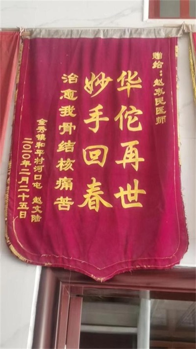 金秀瑶族灯草灸疗法 瑶医药非物质文化遗产传承人---赵衷 民