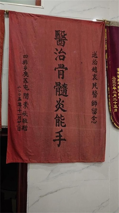 金秀瑶族灯草灸疗法 瑶医药非物质文化遗产传承人---赵衷 民