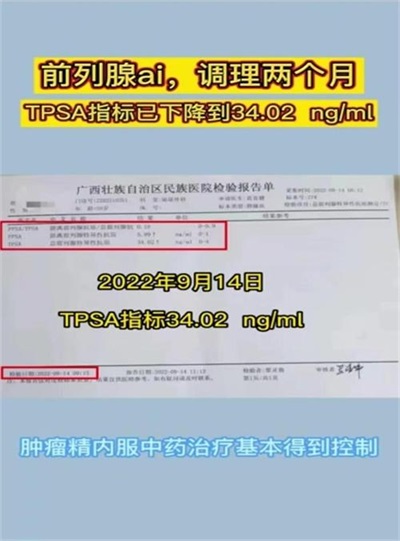 金秀瑶族灯草灸疗法 瑶医药非物质文化遗产传承人---赵衷 民