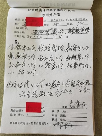 金秀瑶族灯草灸疗法 瑶医药非物质文化遗产传承人---赵衷 民