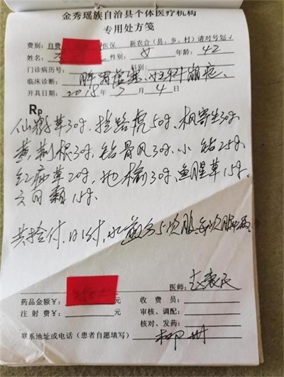 金秀瑶族灯草灸疗法 瑶医药非物质文化遗产传承人---赵衷 民