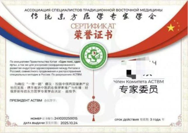 守中医根脉，传世家良方 —— 民间中医罗群前