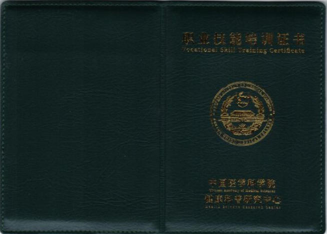 守中医根脉，传世家良方 —— 民间中医罗群前