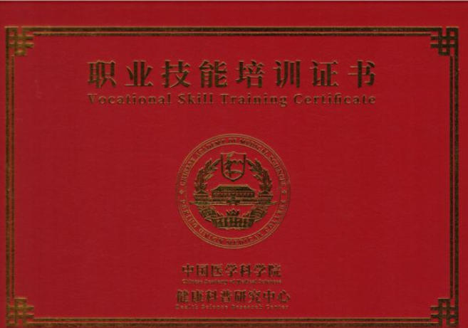 守中医根脉，传世家良方 —— 民间中医罗群前