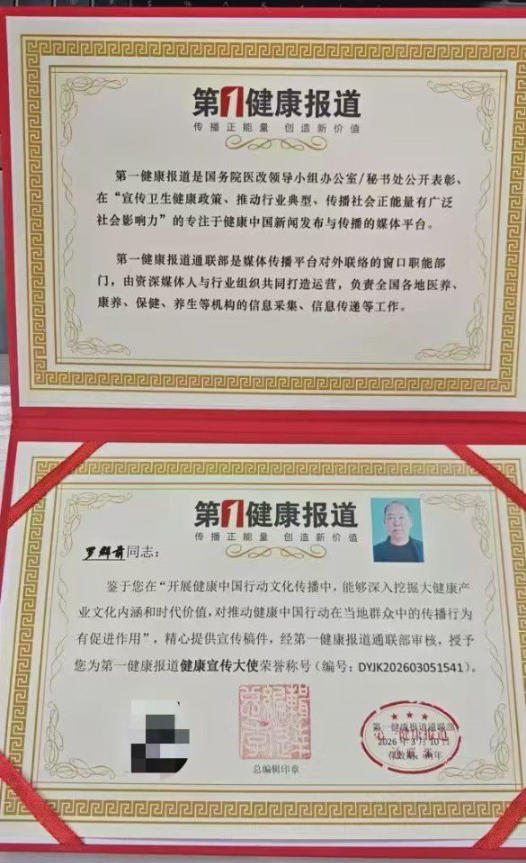 守中医根脉，传世家良方 —— 民间中医罗群前