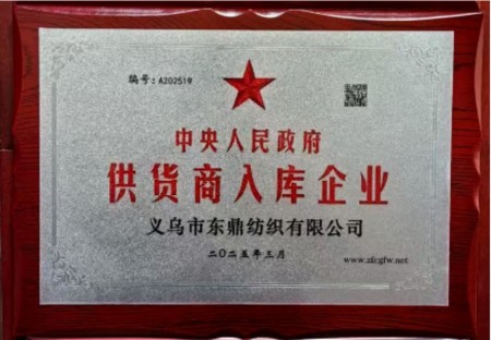 黄建顺：以匠心铸品质 以创新领行业 缔造缎带产业的全球传奇