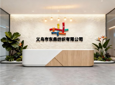 黄建顺：以匠心铸品质 以创新领行业 缔造缎带产业的全球传奇