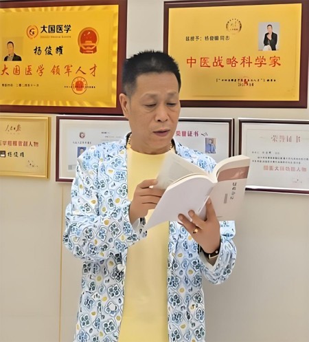 践行两会精神 岐黄赋能健康 ——新时代国医大师杨俊耀的使命担当