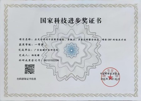 践行两会精神 岐黄赋能健康 ——新时代国医大师杨俊耀的使命担当