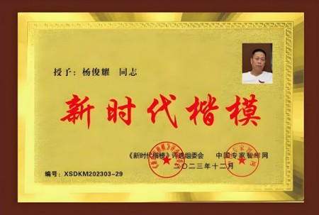 践行两会精神 岐黄赋能健康 ——新时代国医大师杨俊耀的使命担当