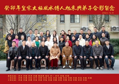 中国当代易学家、太极门风水学创始人 ——潘长军