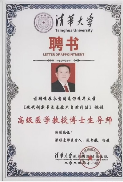 量子氢氧健康   第一人长寿哥(廖永贵) 让科学量氢氧品牌走向世界!