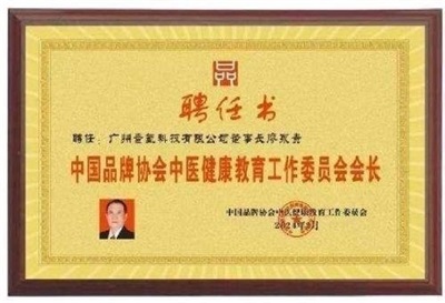 量子氢氧健康   第一人长寿哥(廖永贵) 让科学量氢氧品牌走向世界!