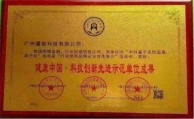 量子氢氧健康   第一人长寿哥(廖永贵) 让科学量氢氧品牌走向世界!