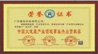 量子氢氧健康   第一人长寿哥(廖永贵) 让科学量氢氧品牌走向世界!