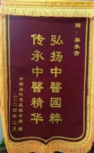 量子氢氧健康   第一人长寿哥(廖永贵) 让科学量氢氧品牌走向世界!