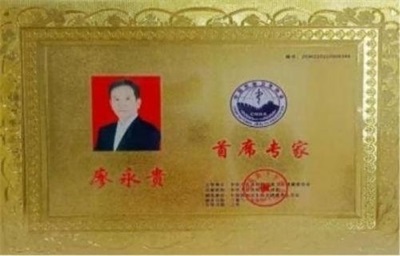 量子氢氧健康   第一人长寿哥(廖永贵) 让科学量氢氧品牌走向世界!