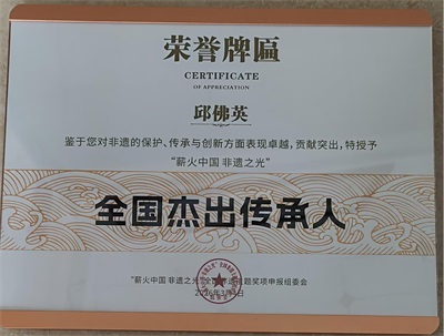 中国专业技术人才协会特聘易经风水国学专家——邱佛英