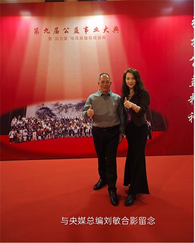 中国专业技术人才协会特聘易经风水国学专家——邱佛英