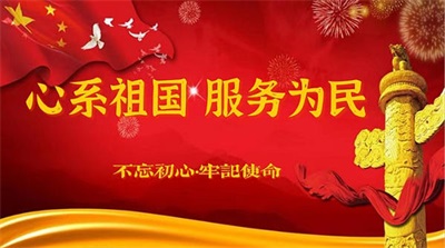 向劳模致敬 中国当代名医——曾衡平