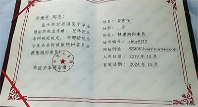向劳模致敬 中国当代名医——曾衡平